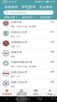 51志愿
