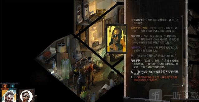 極樂迪斯科劇情攻略 極樂迪斯科流程攻略小賣鋪書店和當鋪