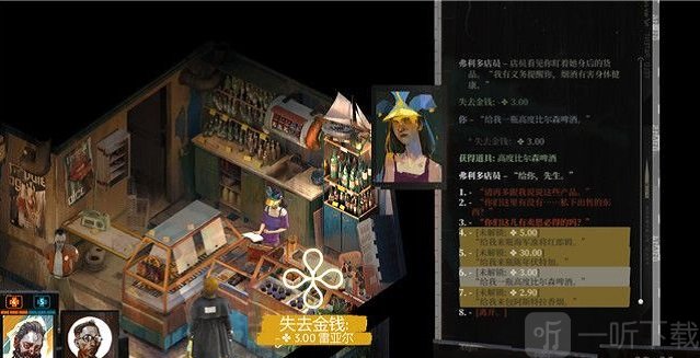 極樂迪斯科劇情攻略 極樂迪斯科流程攻略小賣鋪書店和當鋪
