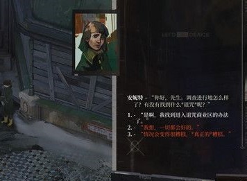 极乐迪斯科剧情攻略 极乐迪斯科流程攻略小卖铺书店和当铺