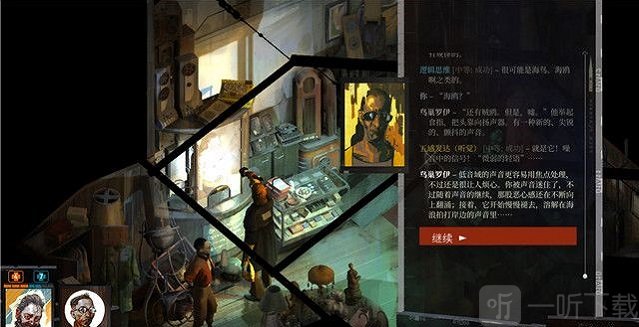 極樂迪斯科劇情攻略 極樂迪斯科流程攻略小賣鋪書店和當鋪