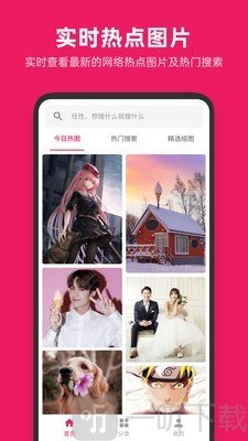 图片搜搜
