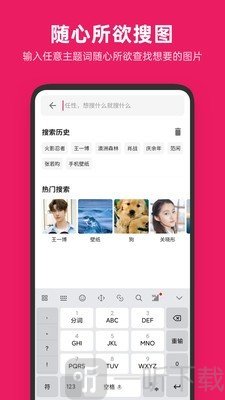 图片搜搜