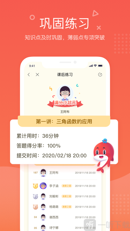 一起学网校