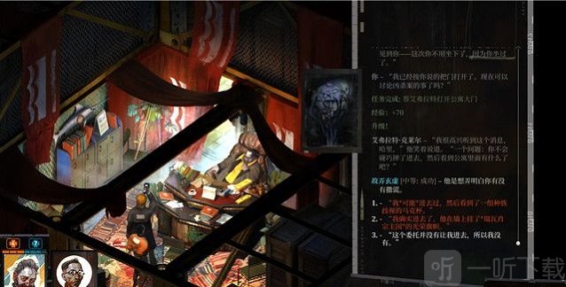 极乐迪斯科剧情攻略 极乐迪斯科流程攻略怎样渡过第一晚