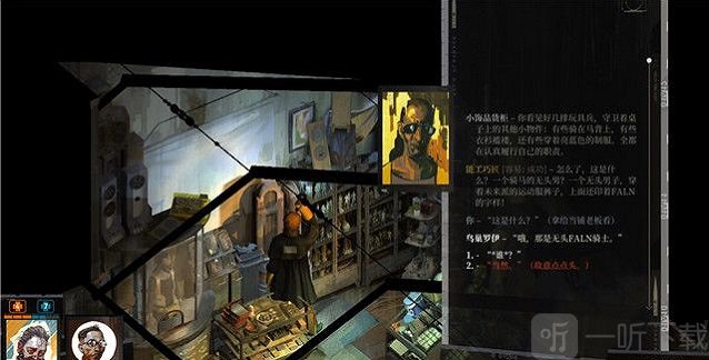 极乐迪斯科剧情攻略 极乐迪斯科流程攻略怎样渡过第一晚