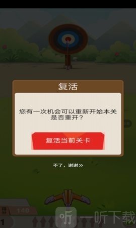 射箭跳一跳