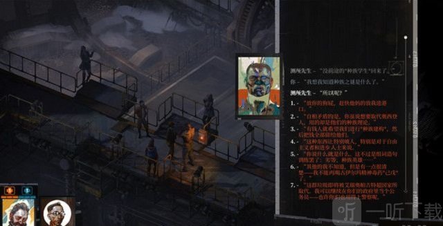 极乐迪斯科剧情攻略 极乐迪斯科流程攻略调查工会