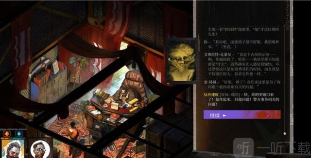 极乐迪斯科剧情攻略 极乐迪斯科流程攻略调查工会