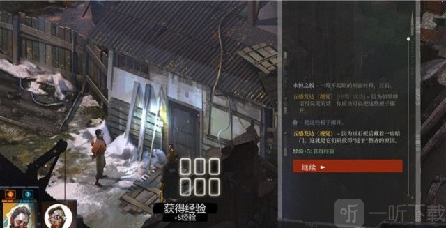极乐迪斯科剧情攻略 极乐迪斯科流程攻略调查工会