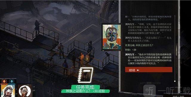 极乐迪斯科剧情攻略 极乐迪斯科流程攻略调查工会