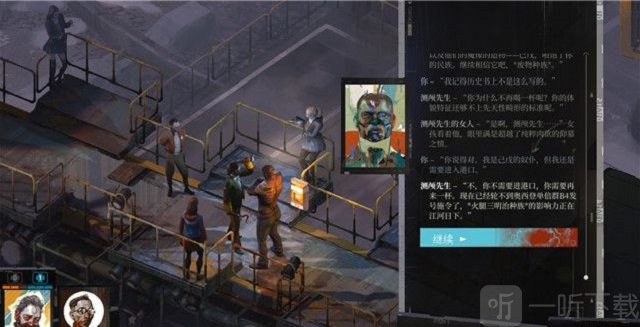 极乐迪斯科剧情攻略 极乐迪斯科流程攻略调查工会