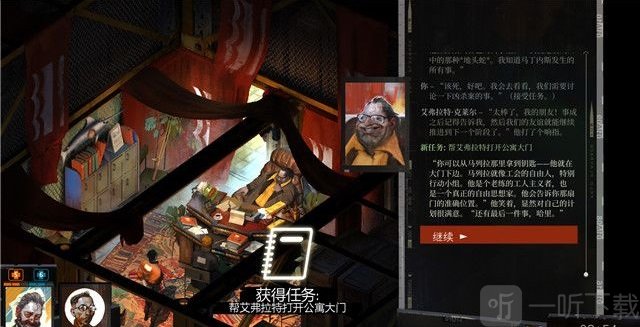 极乐迪斯科剧情攻略 极乐迪斯科流程攻略调查工会