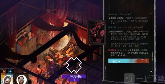 极乐迪斯科剧情攻略 极乐迪斯科流程攻略调查工会