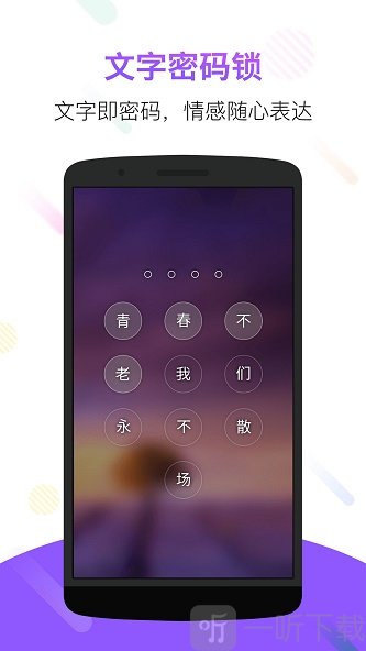 锁屏君