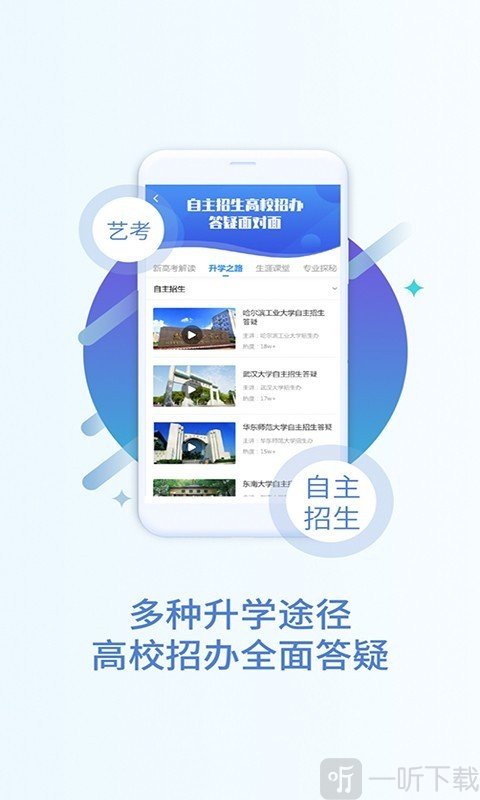完美高考志愿