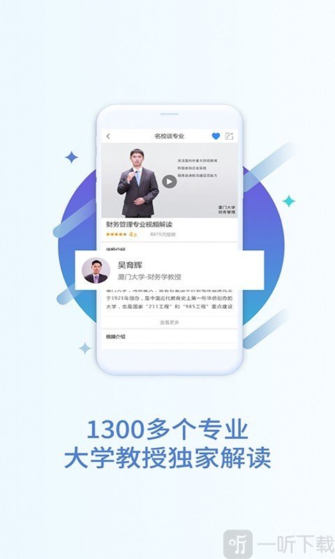 完美高考志愿