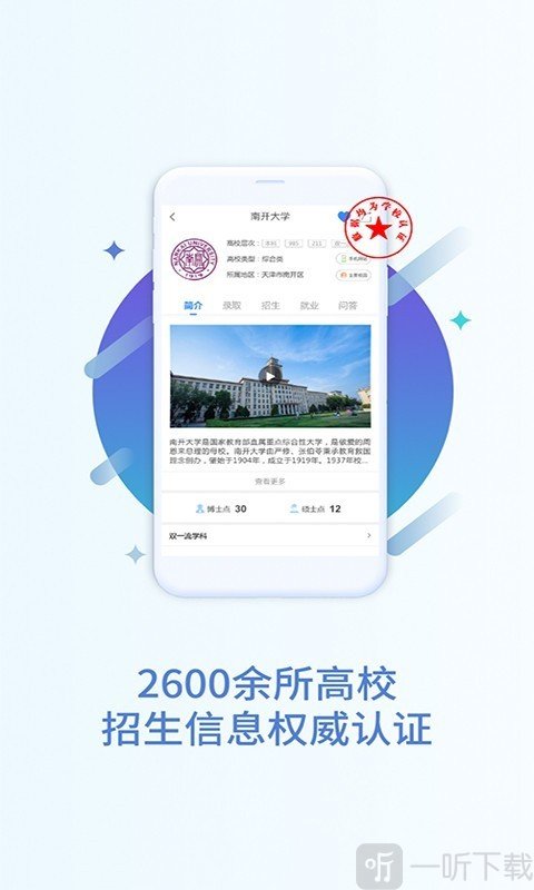 完美高考志愿