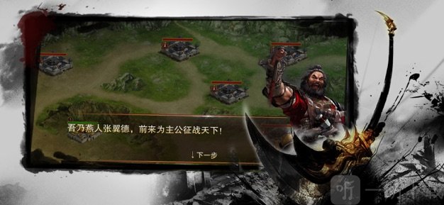 汉末纷争