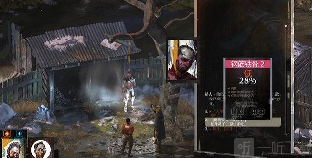 極樂迪斯科劇情攻略 極樂迪斯科流程攻略放下懸尸