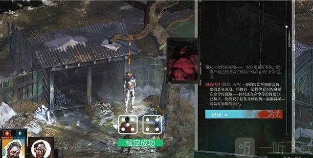 極樂迪斯科劇情攻略 極樂迪斯科流程攻略放下懸尸