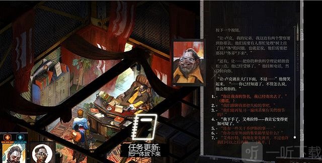 極樂迪斯科劇情攻略 極樂迪斯科流程攻略放下懸尸