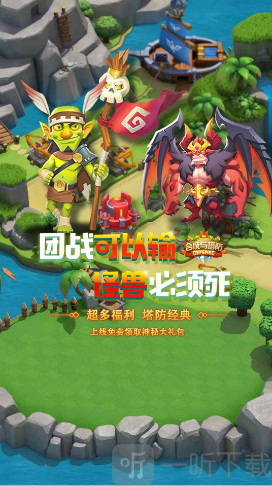 合成与塔防