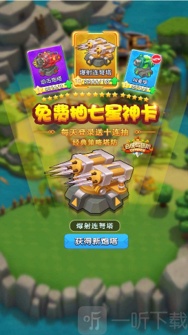 合成与塔防