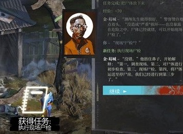 极乐迪斯科剧情攻略 极乐迪斯科流程攻略验尸
