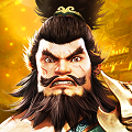 三国霸主