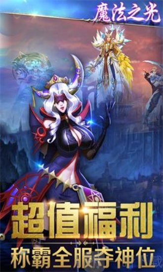 魔法之光