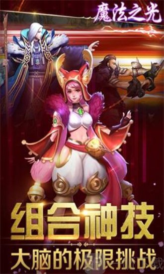 魔法之光