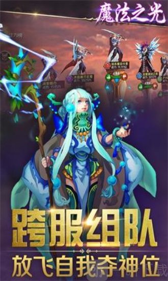 魔法之光