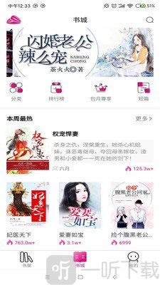 瓜子小说