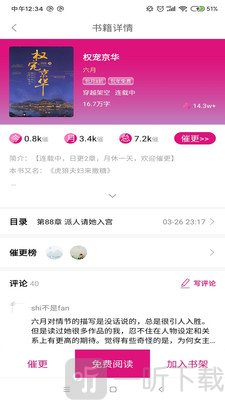 瓜子小说