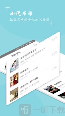 快读全本小说大全