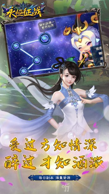 永恒征战