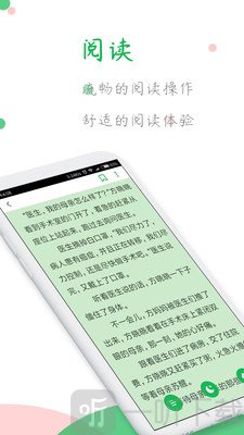 全本小说阅读器