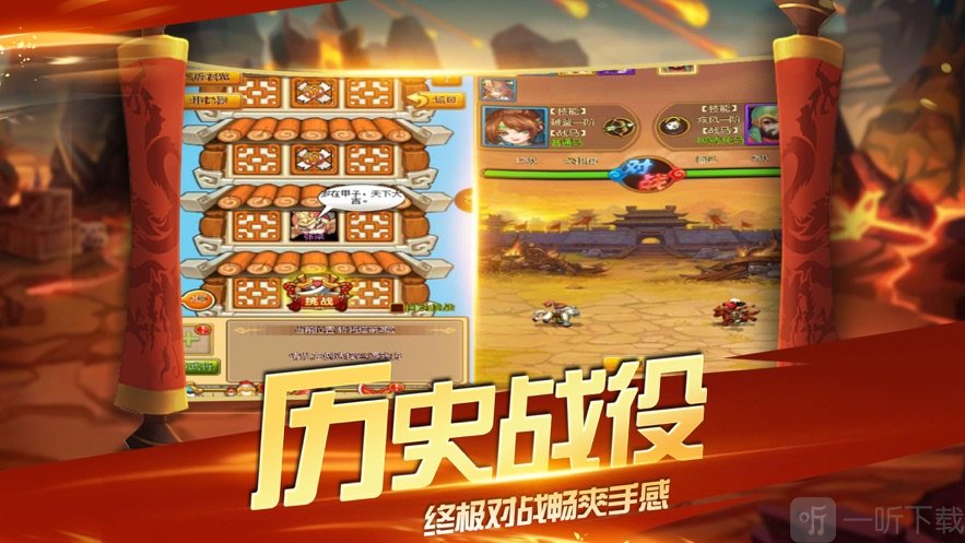 塔防战争