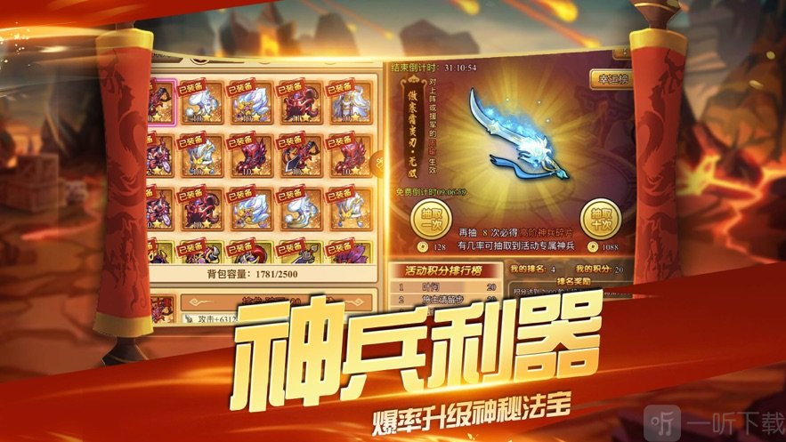 塔防战争