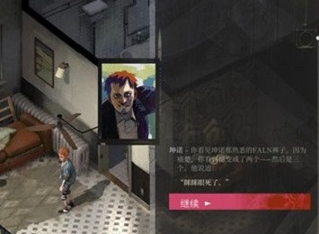 极乐迪斯科剧情攻略 极乐迪斯科流程攻略确认嫌犯二