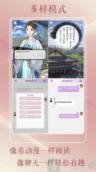 恋世界2
