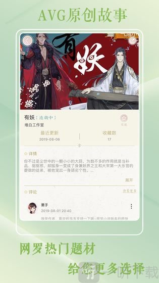 恋世界2