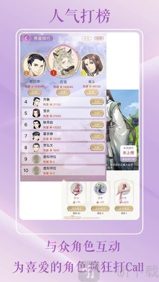 恋世界2