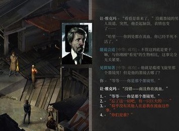 极乐迪斯科剧情攻略 极乐迪斯科流程攻略怎么抓捕嫌犯