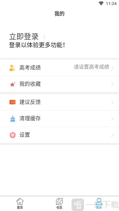 高考志愿一点通