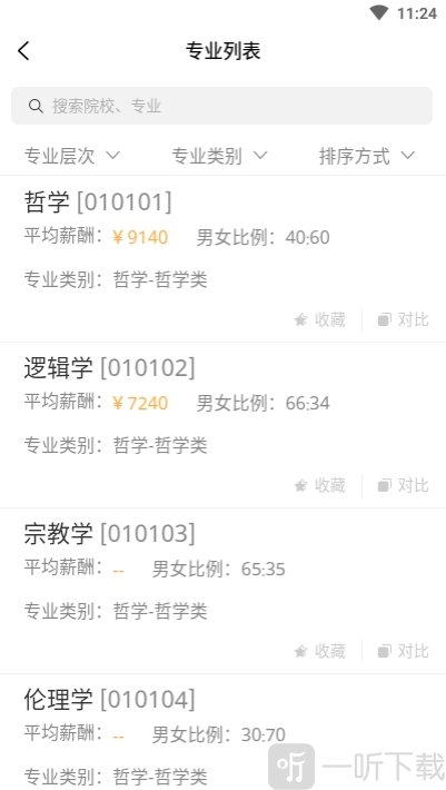 高考志愿一点通