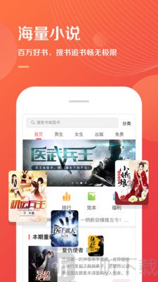 小说巴士