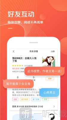 小说巴士
