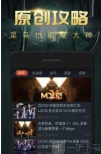 DOTA2掌游宝